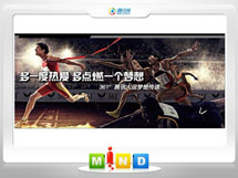 田阳361度——腾讯大运会梦想传递